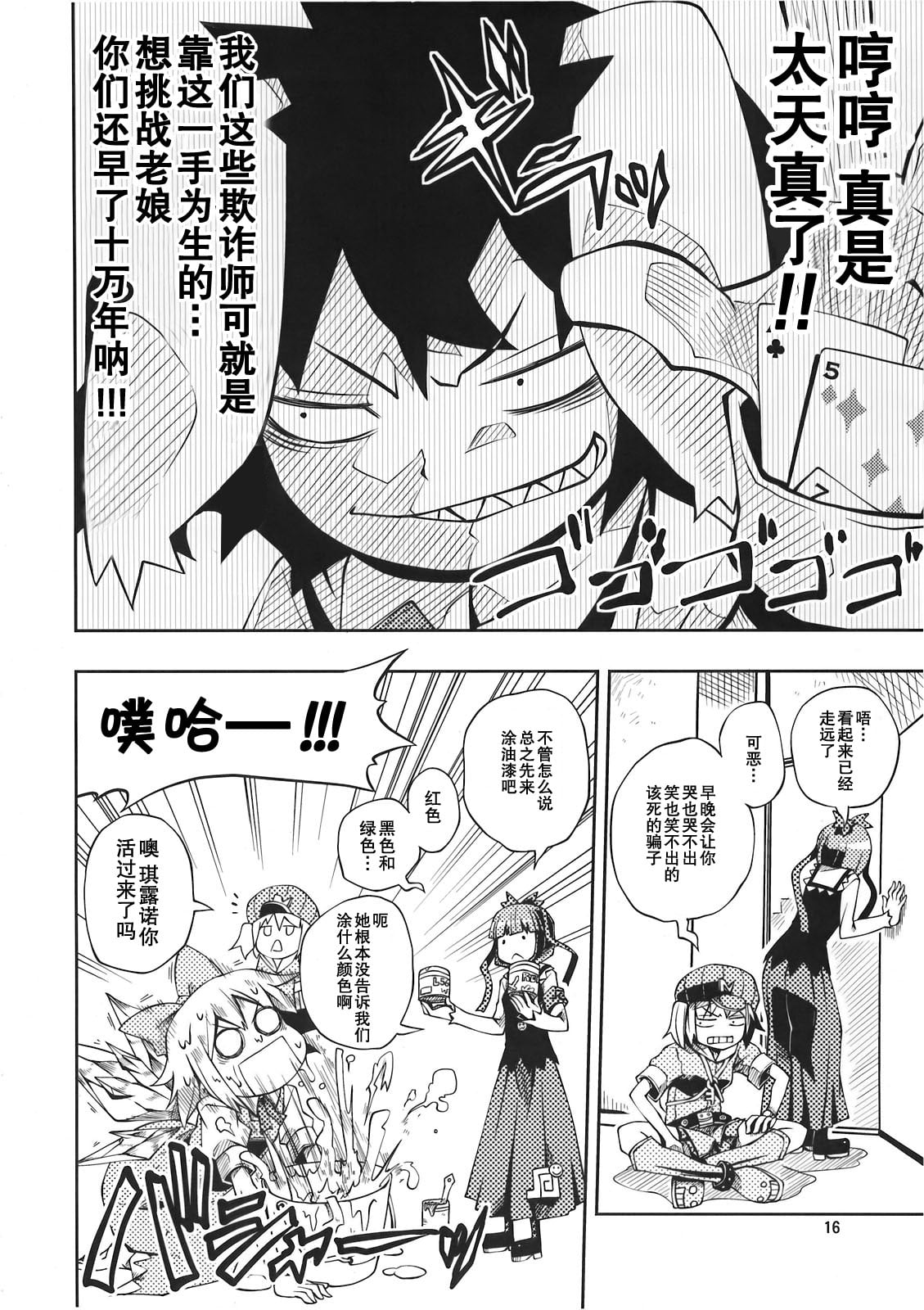 15