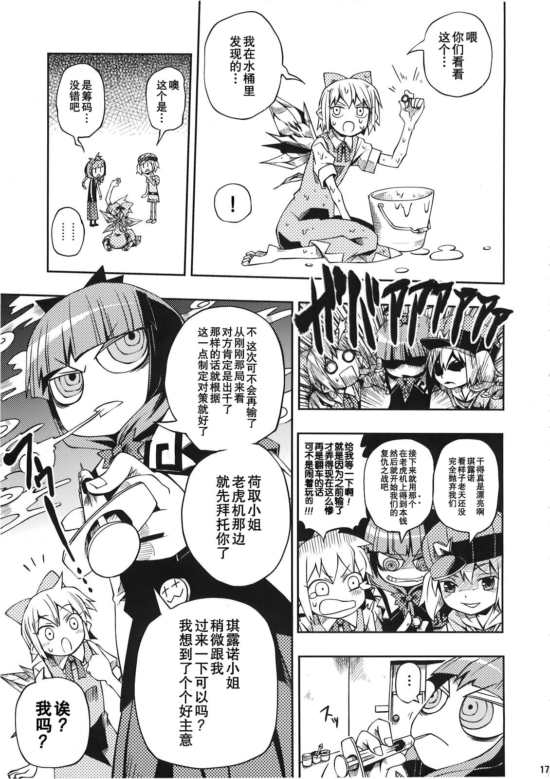 16