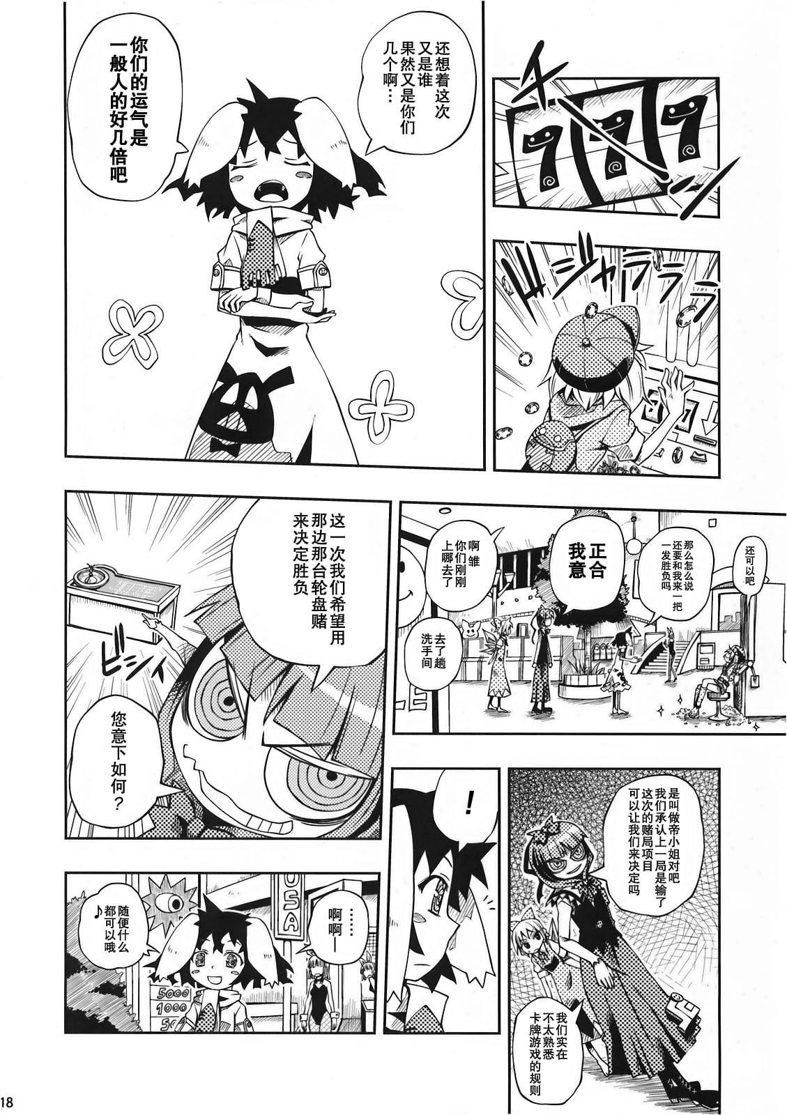 17