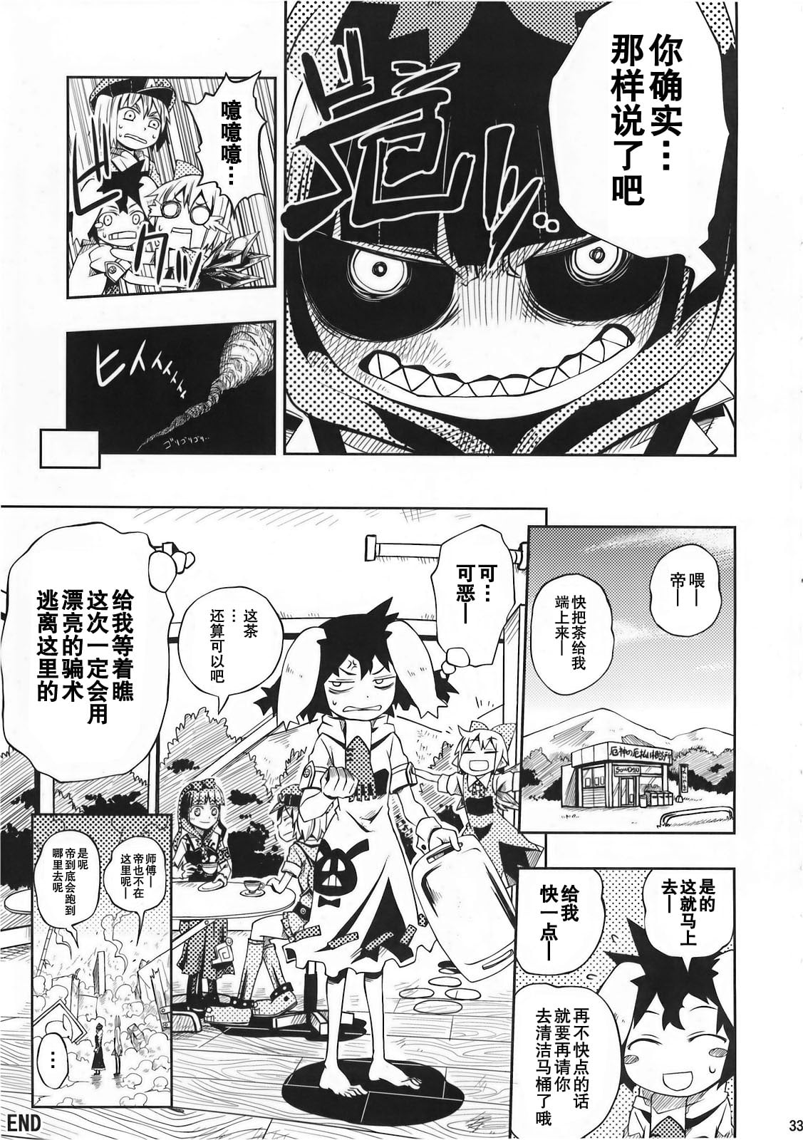32