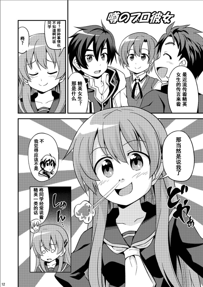 12