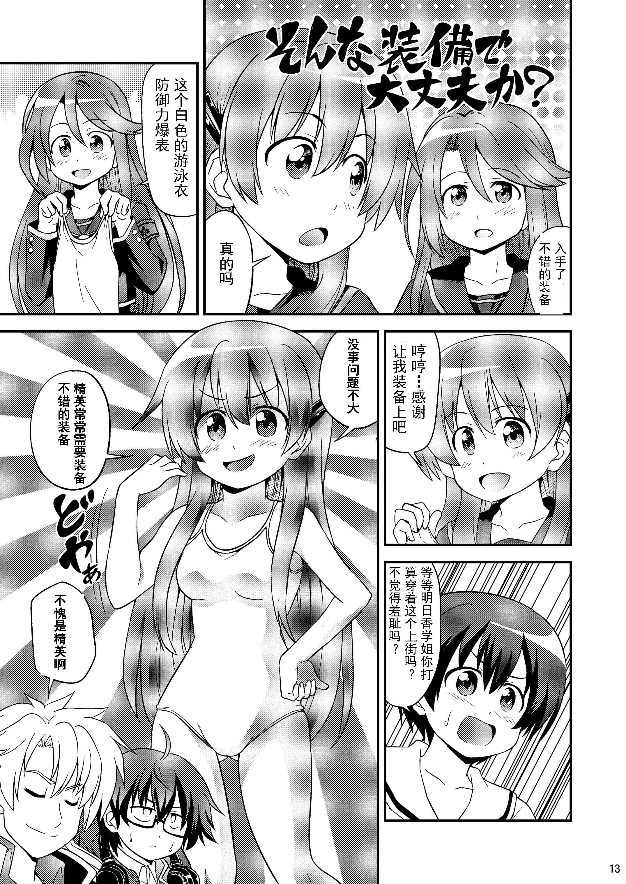 13