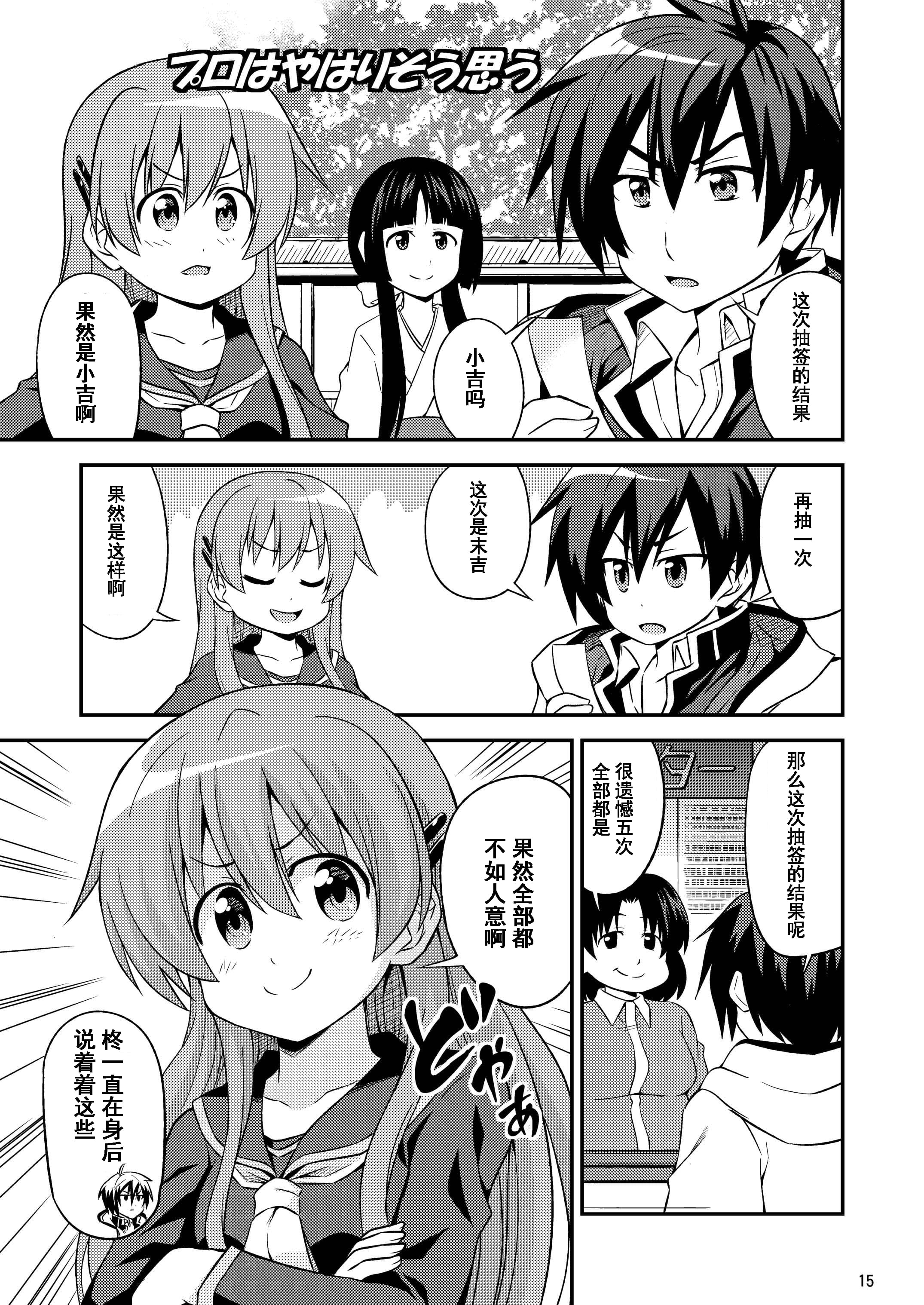 15