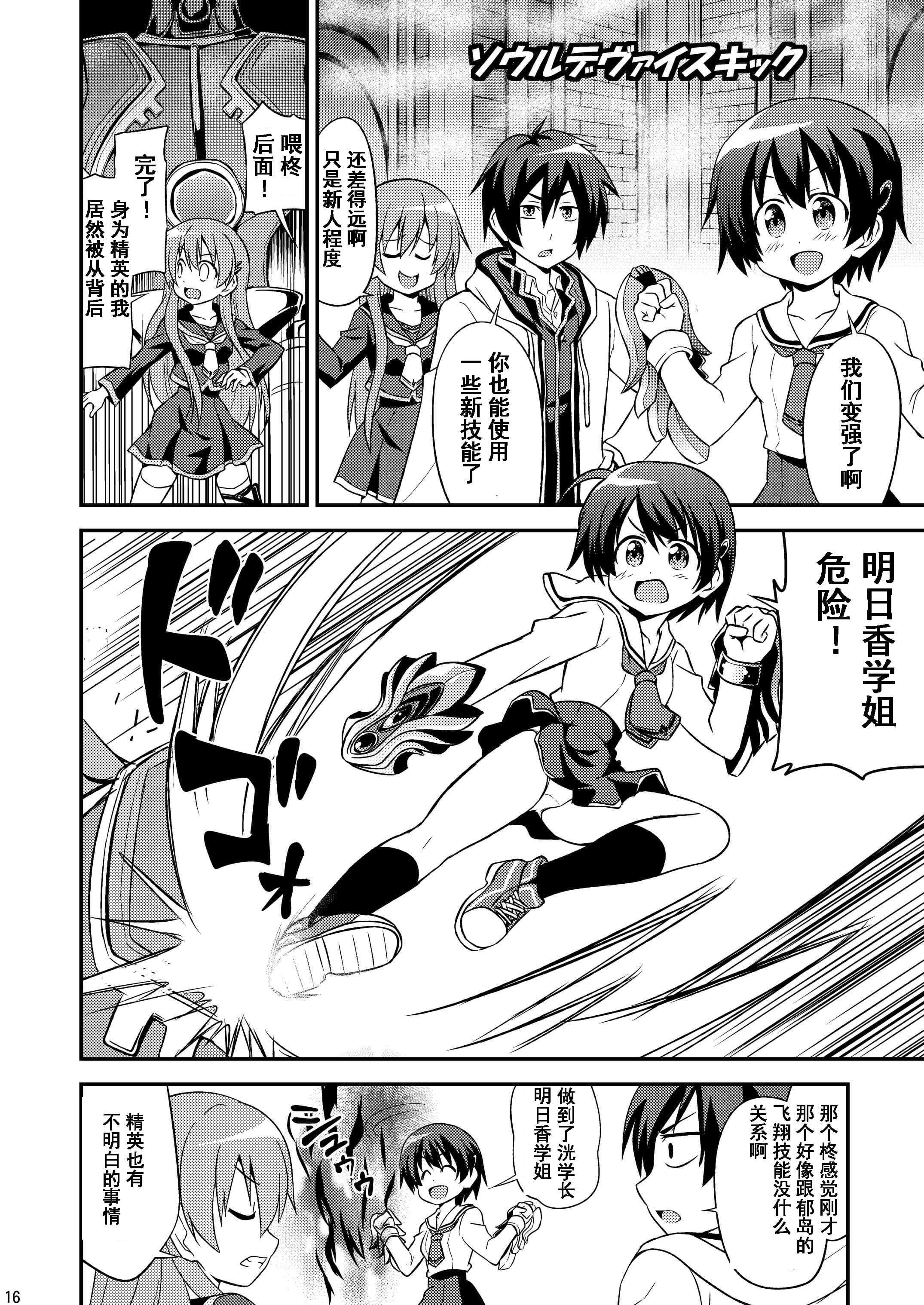 16