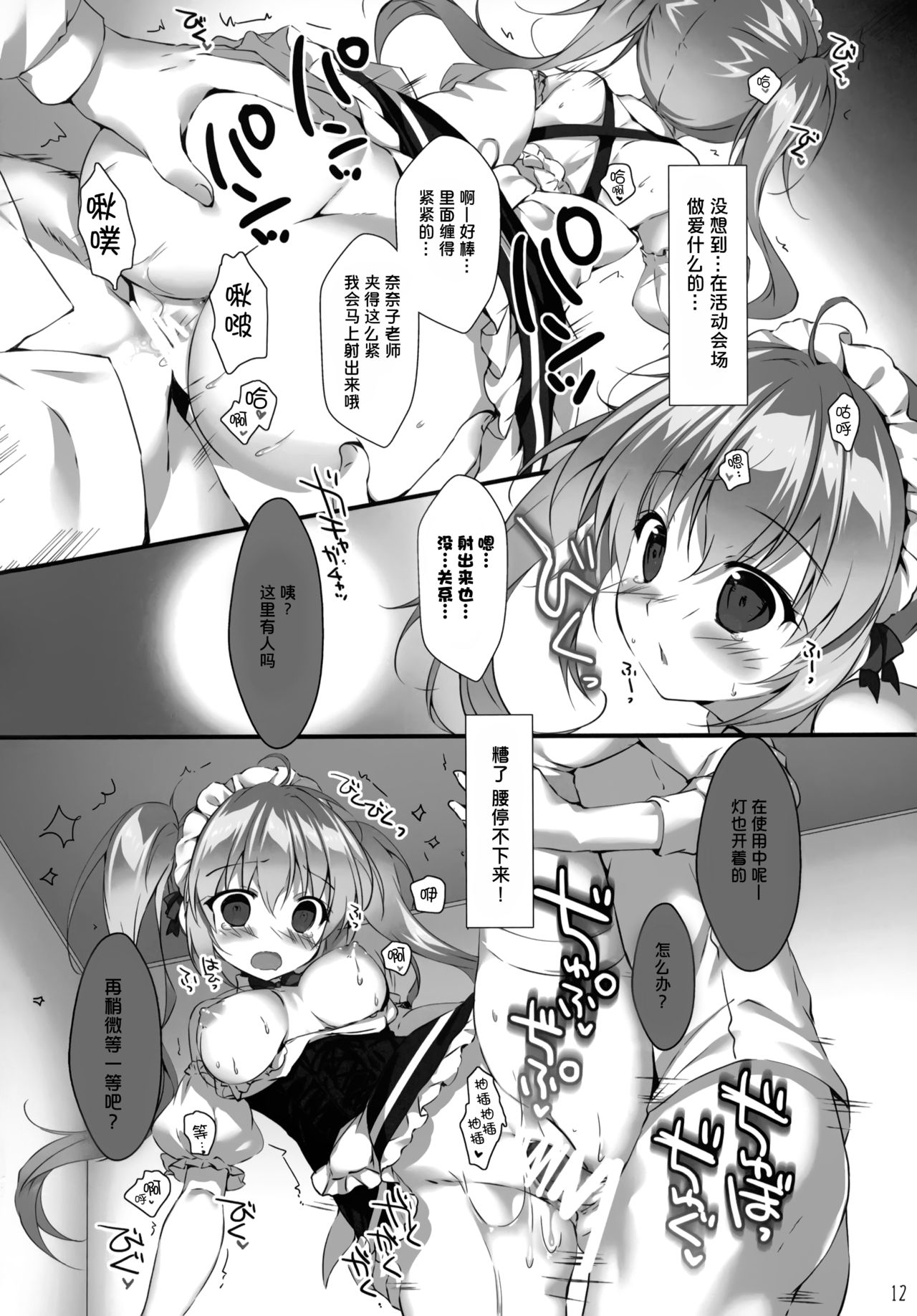 11