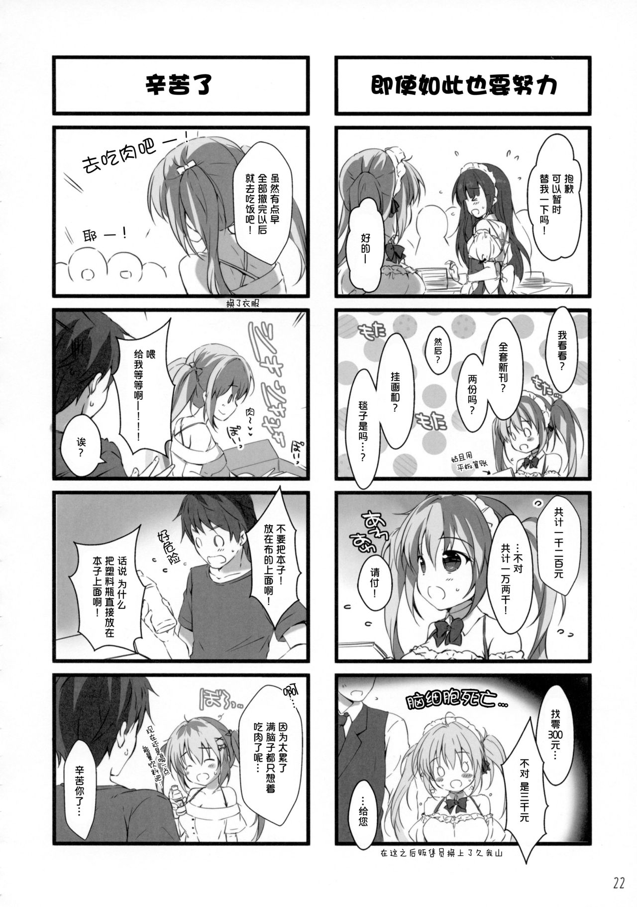 21