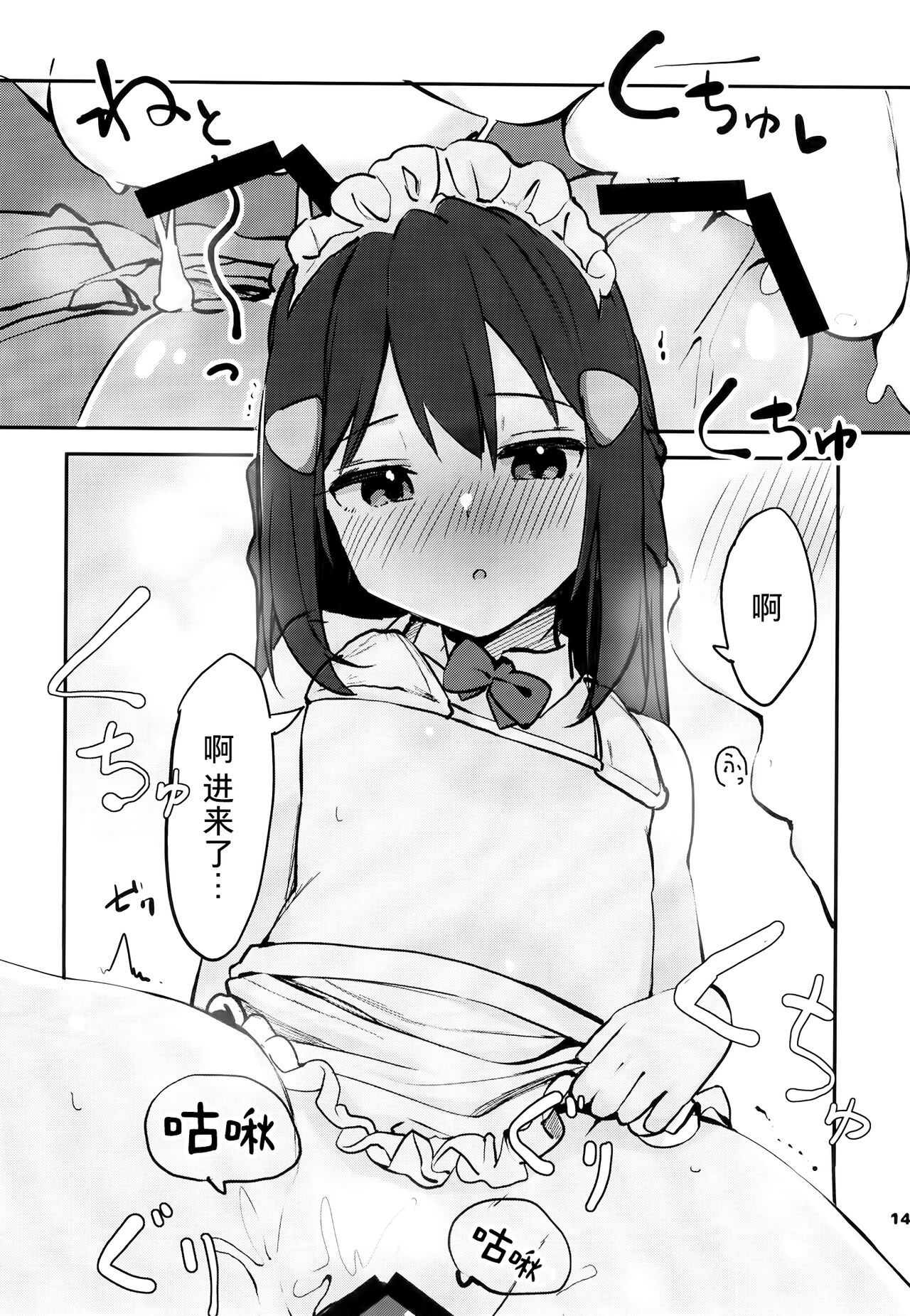 14