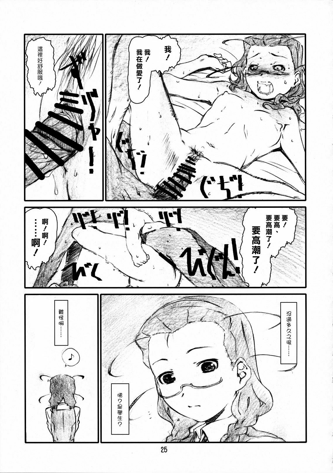 25
