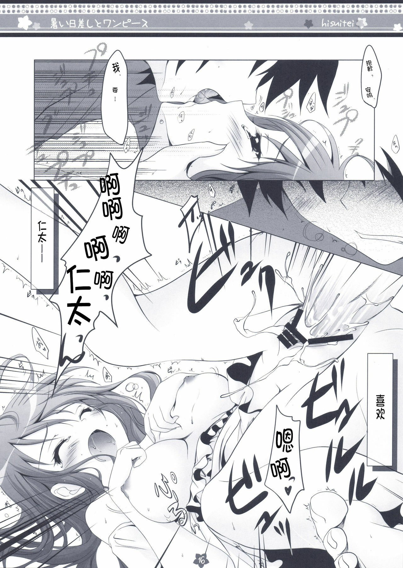 16