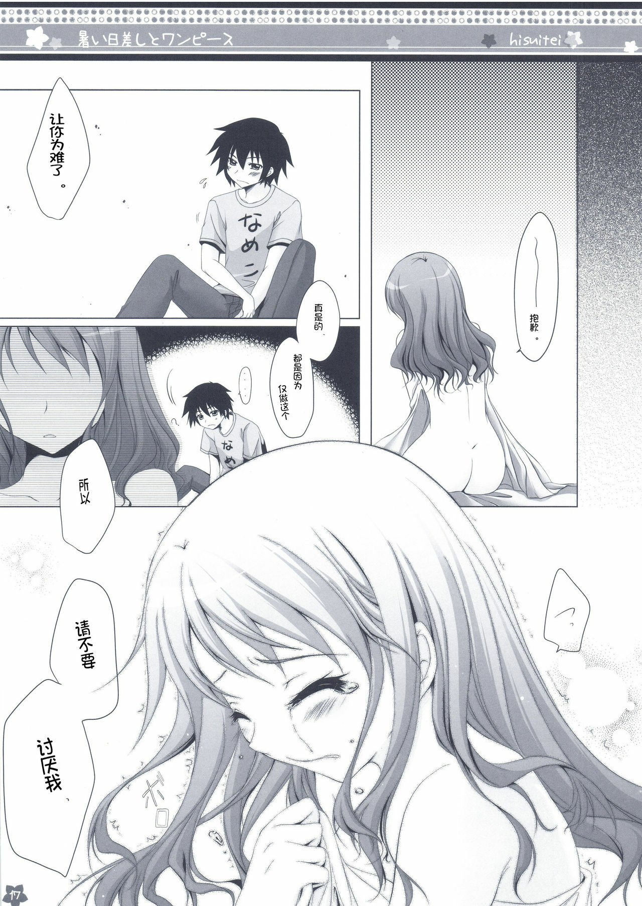 17