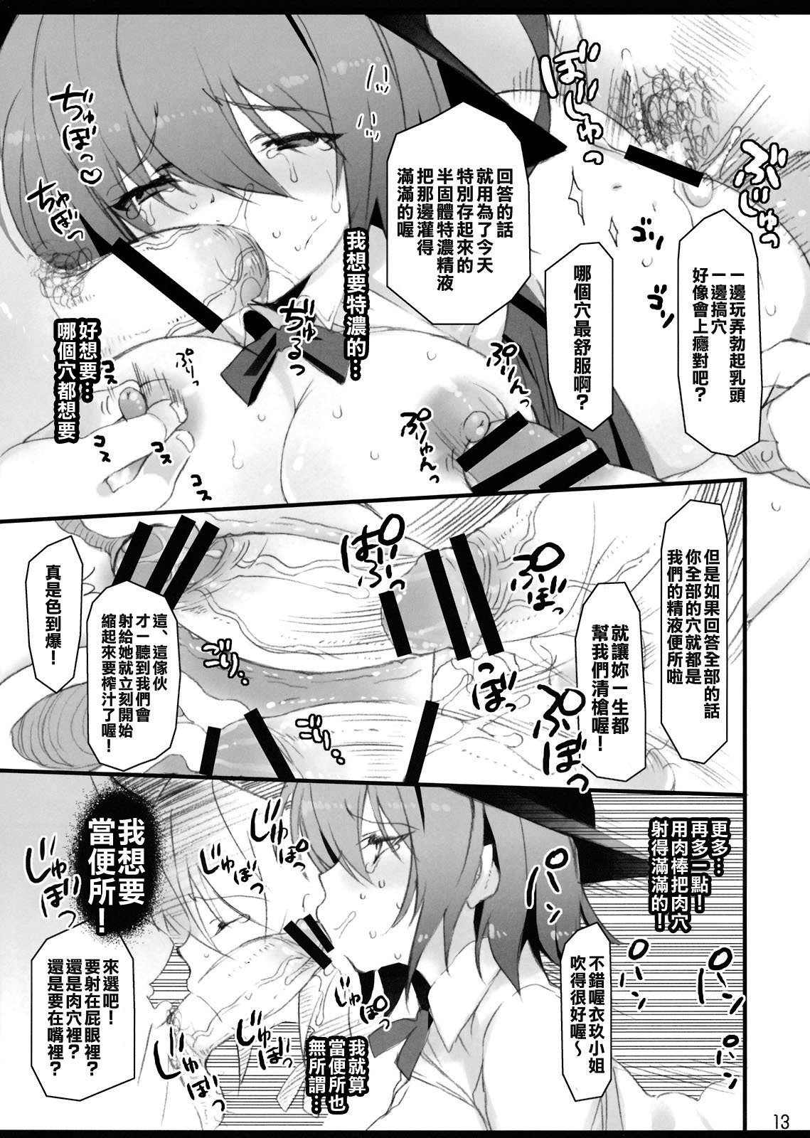 13