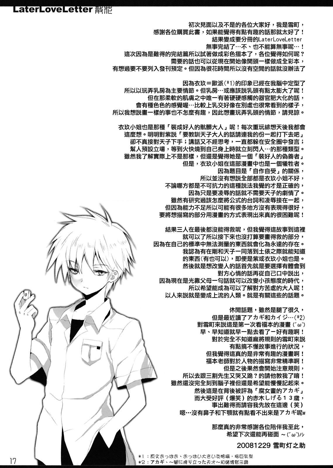 16