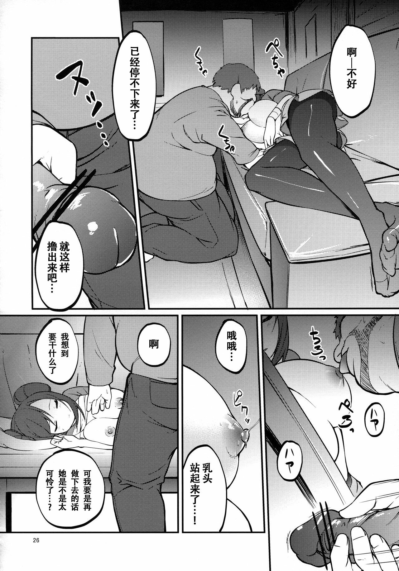 25