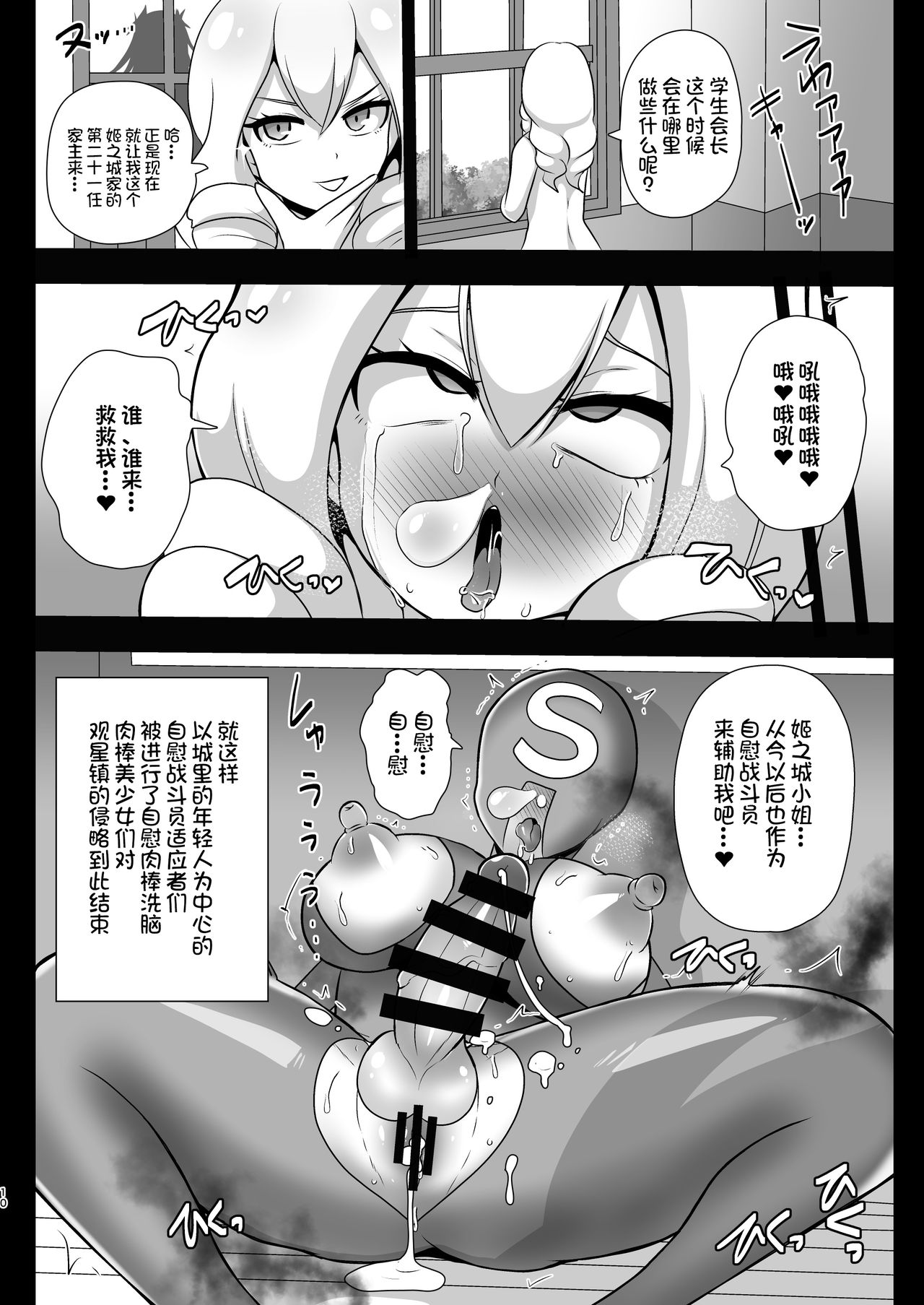 10