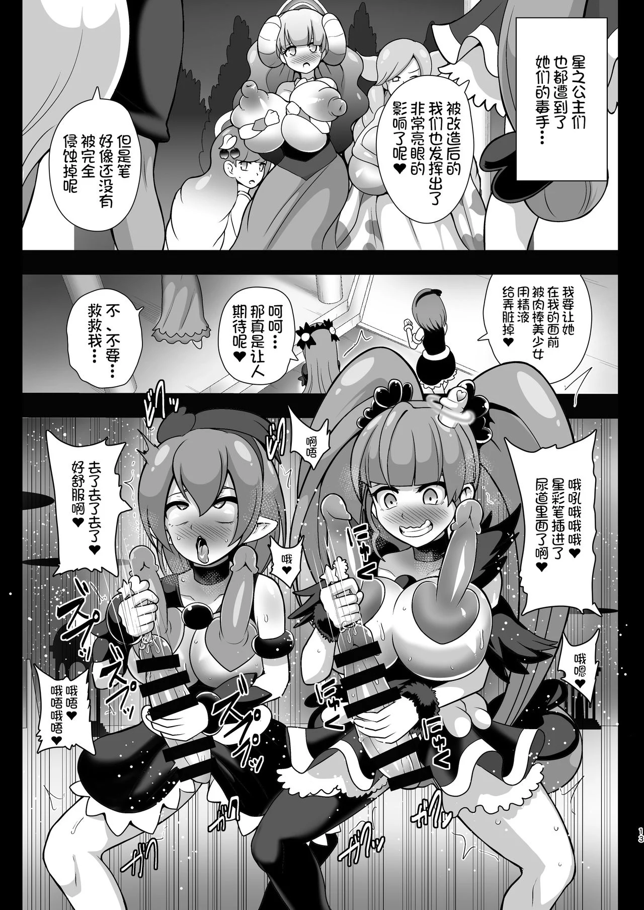 13