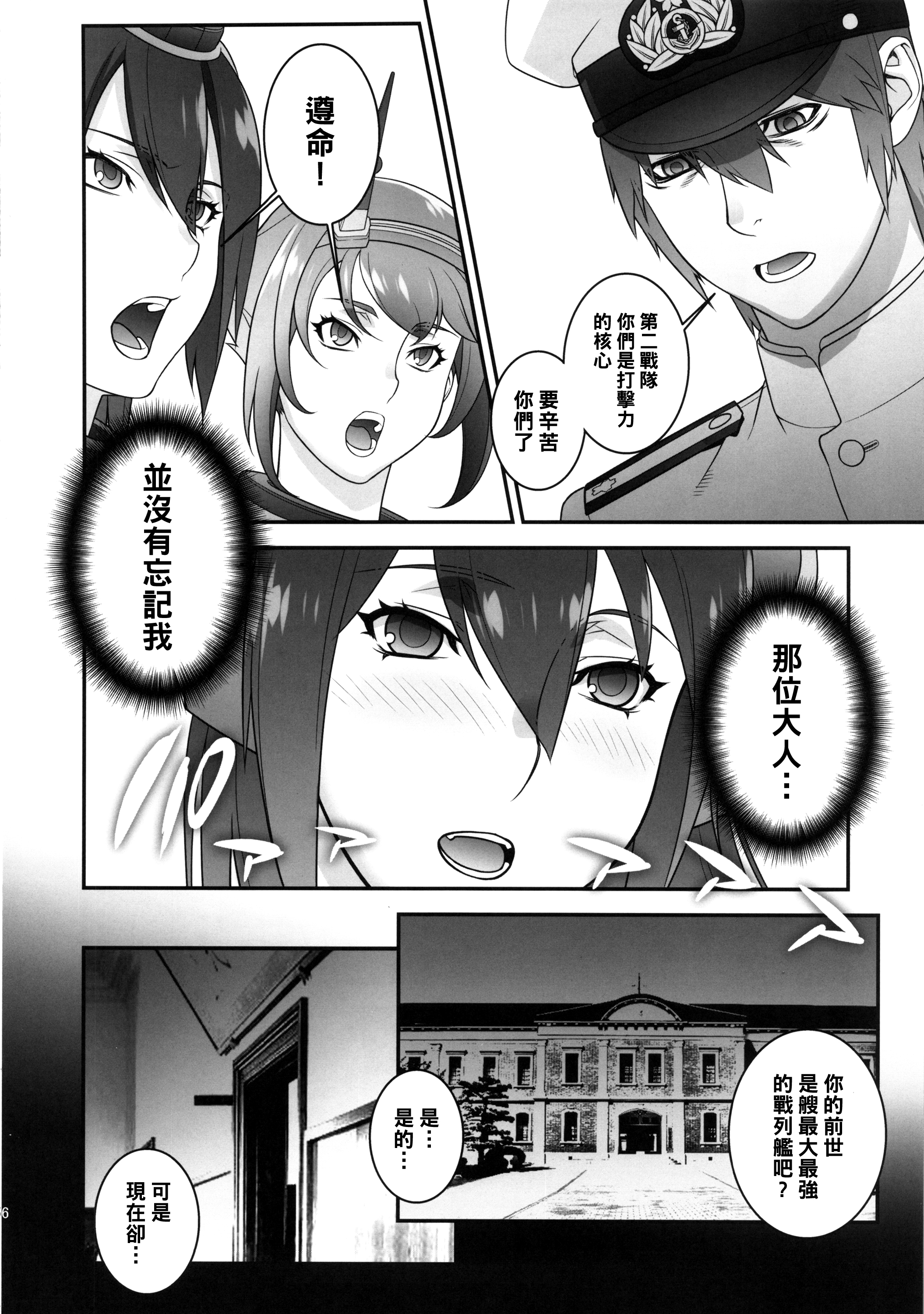 chochodokyu_006