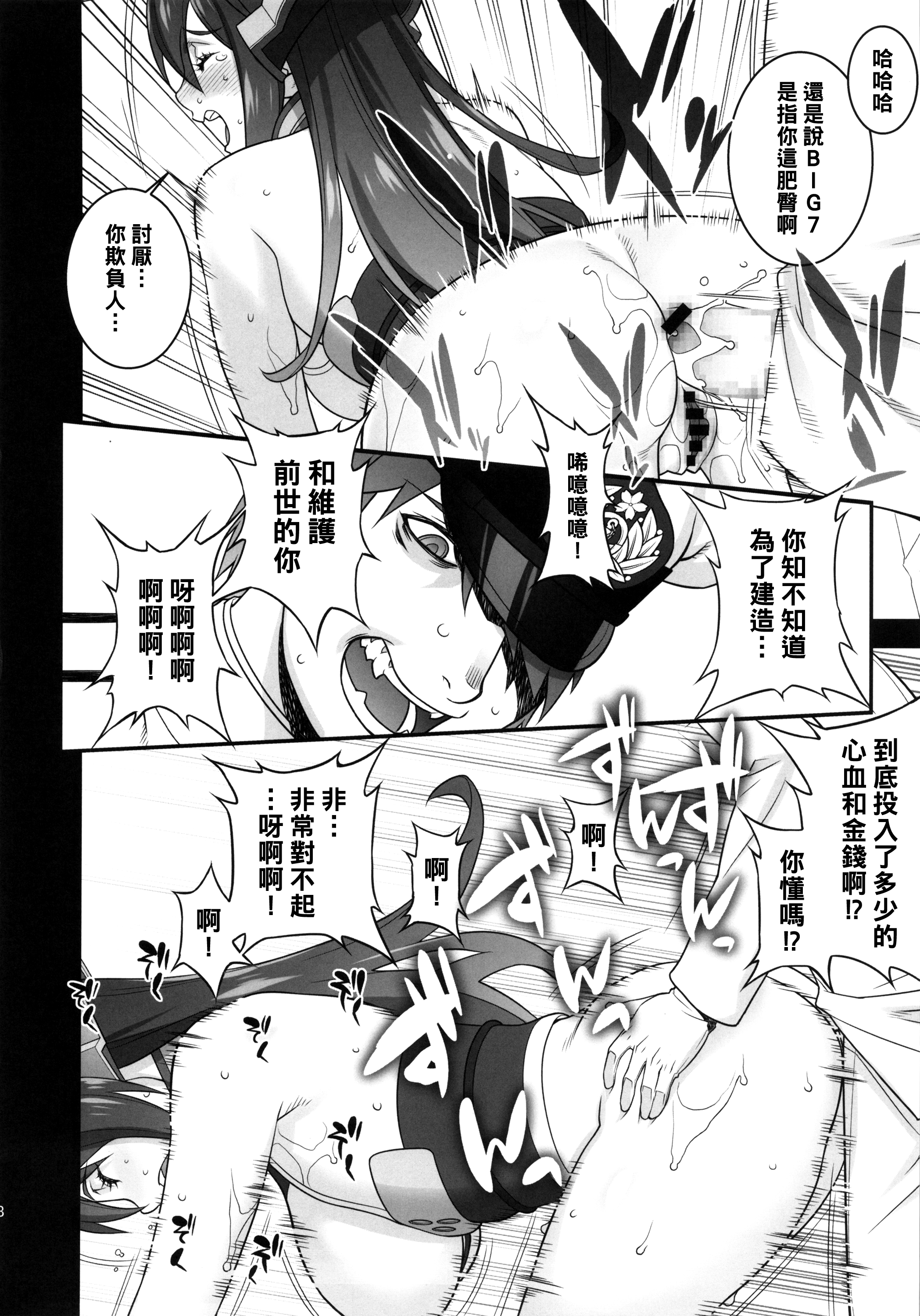chochodokyu_008