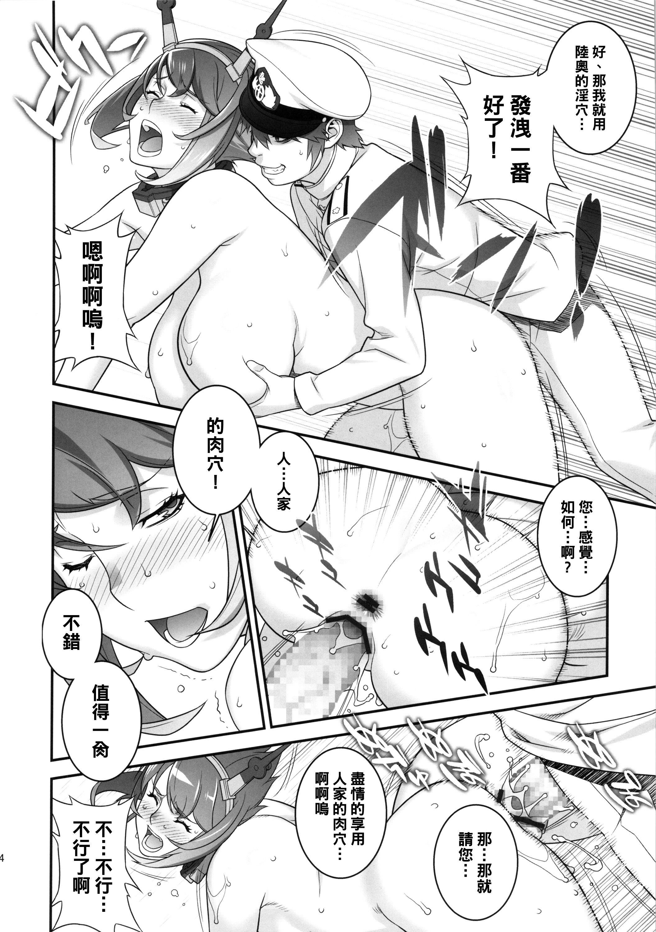 chochodokyu_014