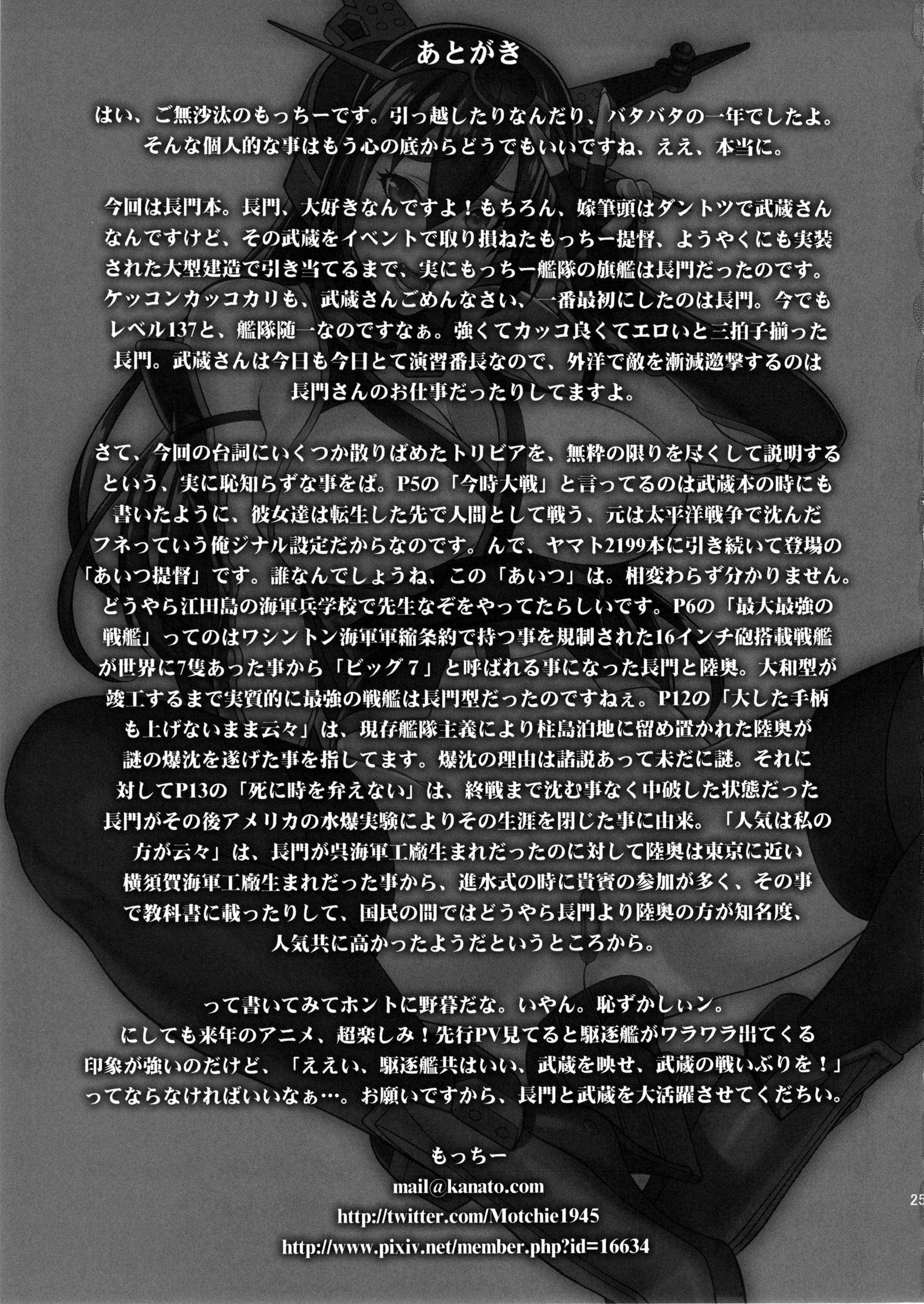 chochodokyu_025
