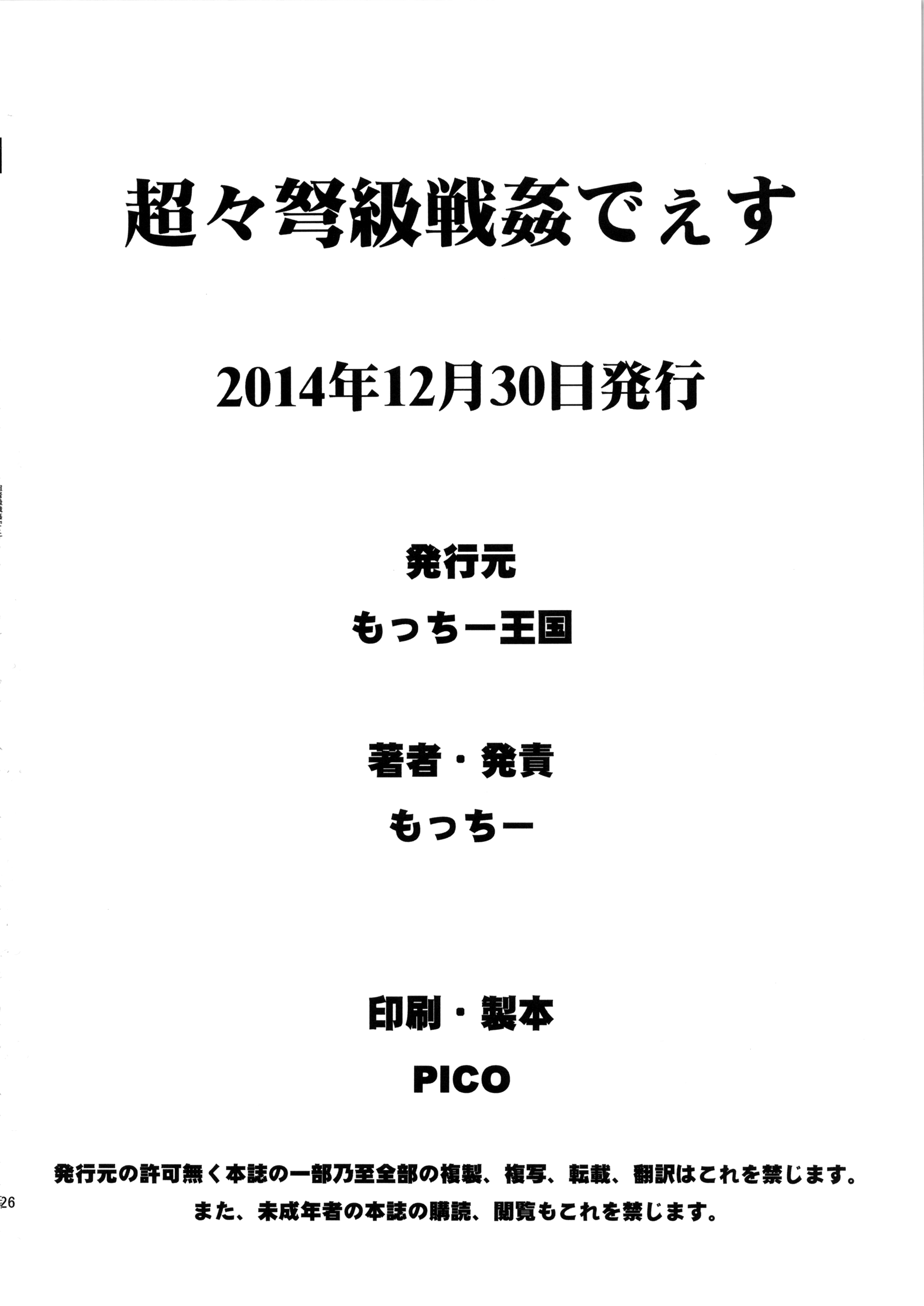 chochodokyu_026