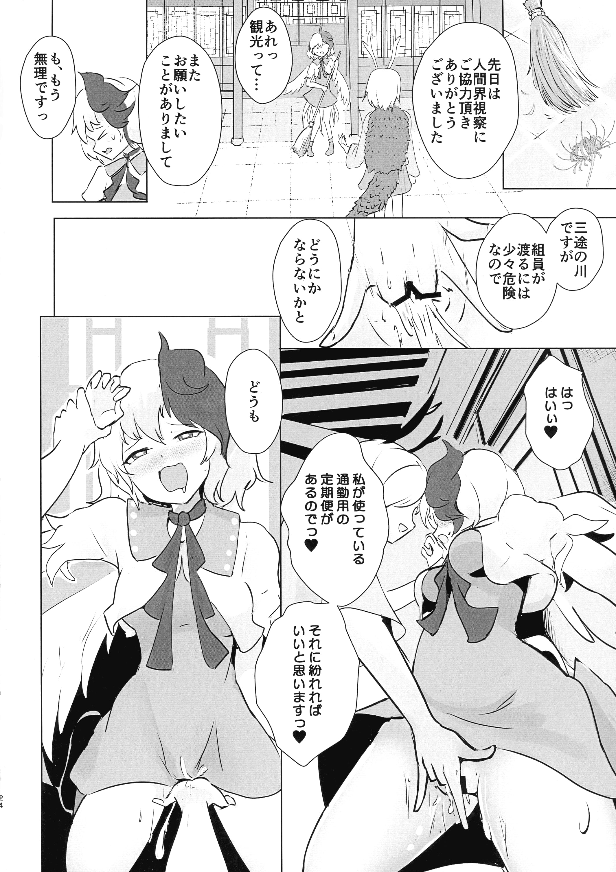 23