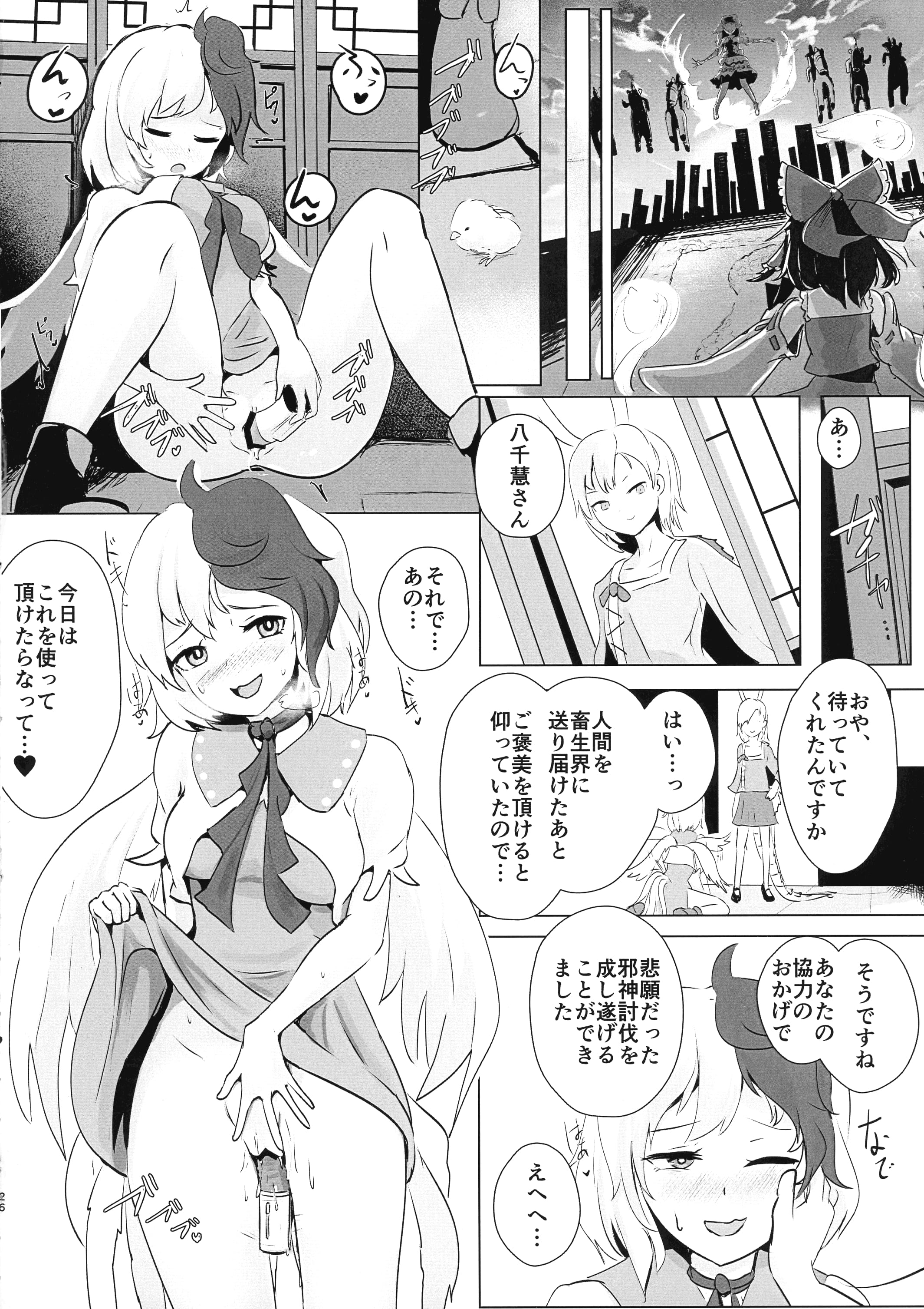 25