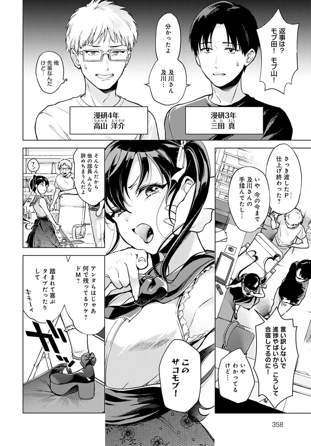 358