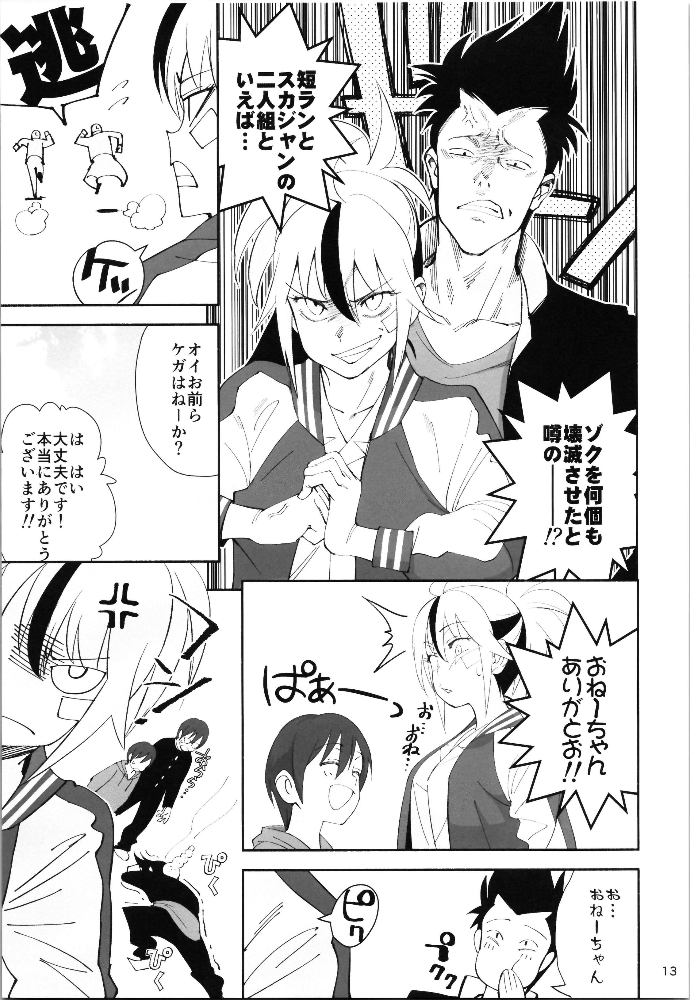 11