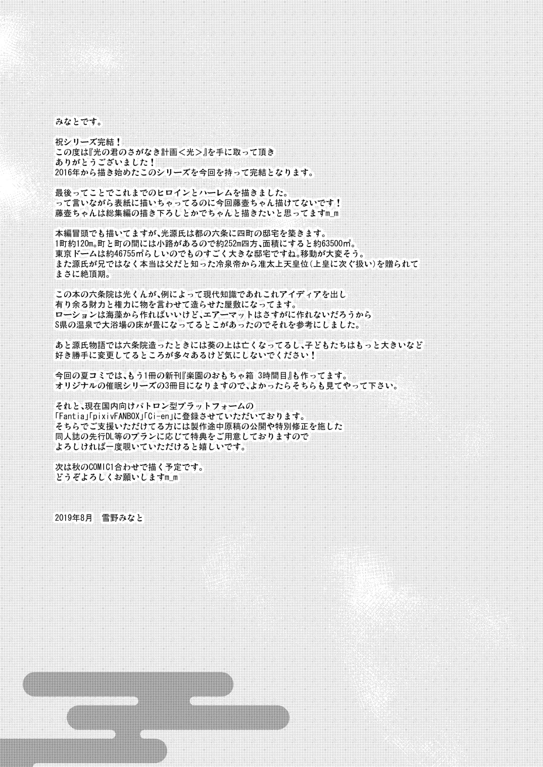 24_NvijT_025