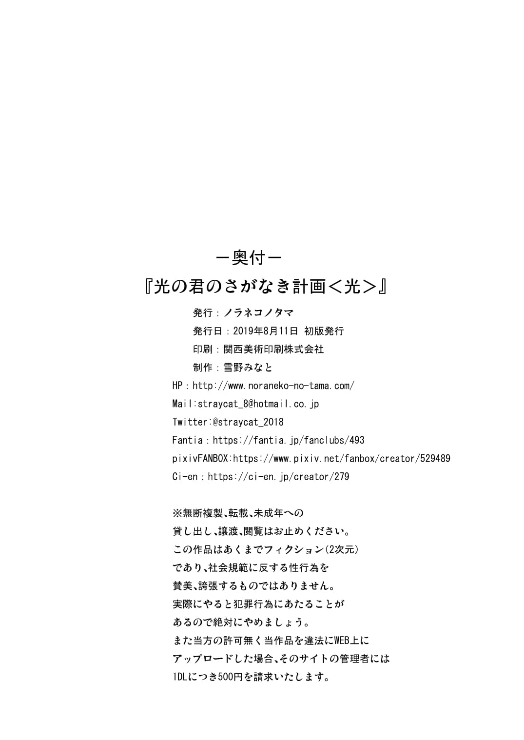 25_NvijT_026
