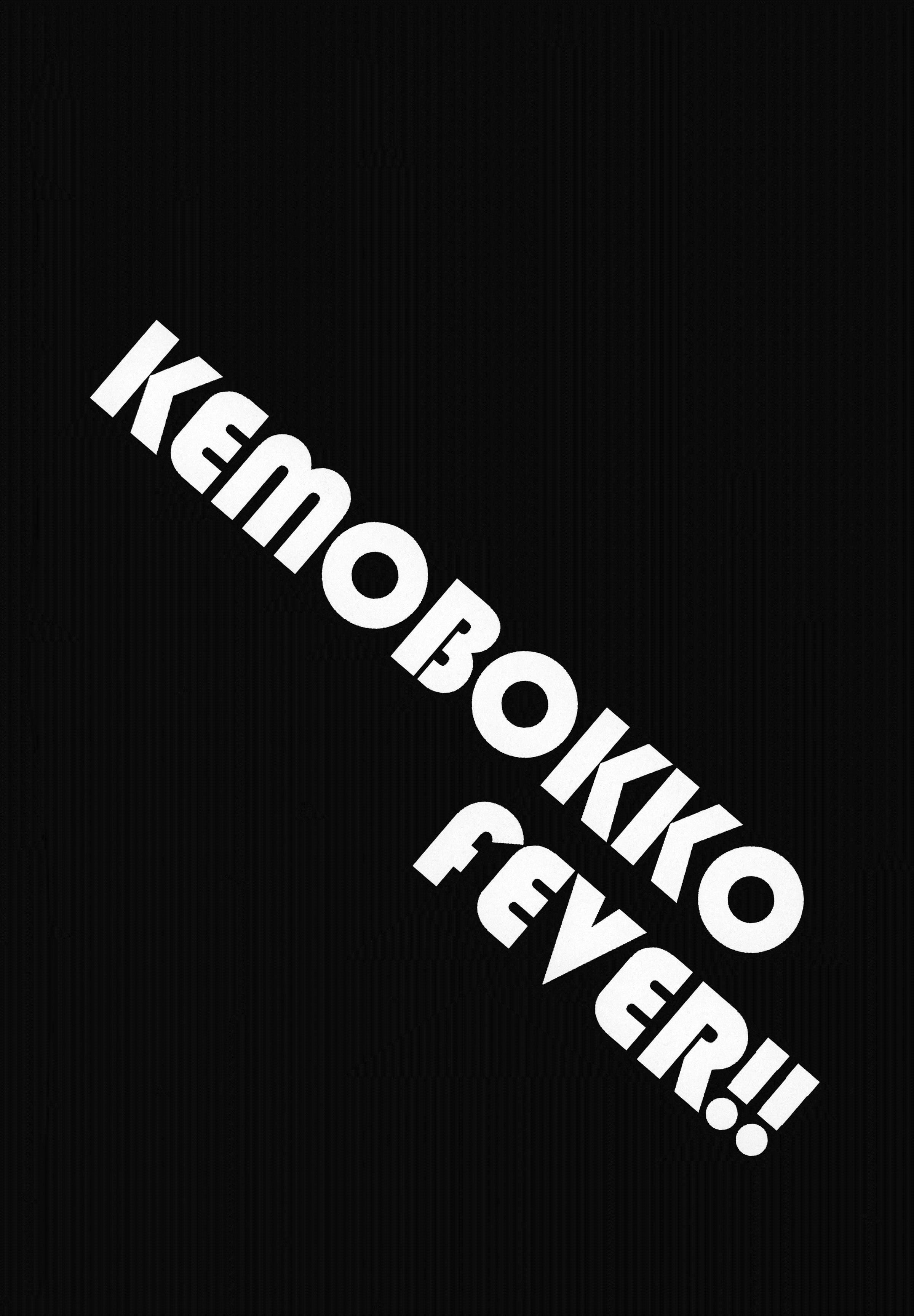 03_Kemoket_8_SGsix_Saigi_KEMOBOKKO_FEVER_Full_Bokko_Heroes_003