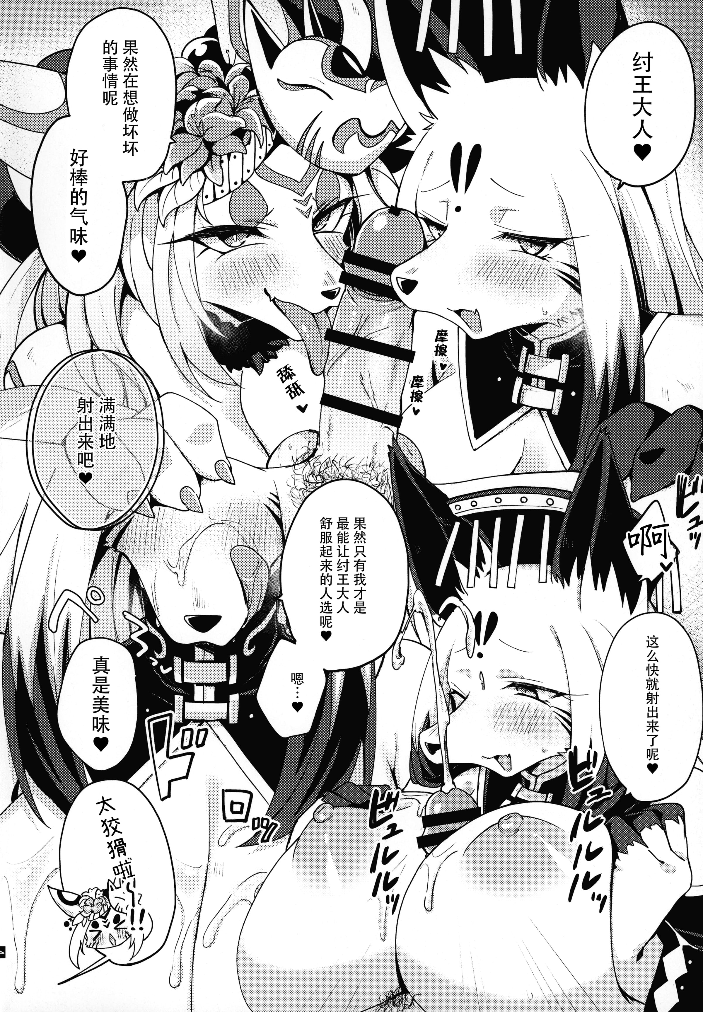 05_Kemoket_8_SGsix_Saigi_KEMOBOKKO_FEVER_Full_Bokko_Heroes_005