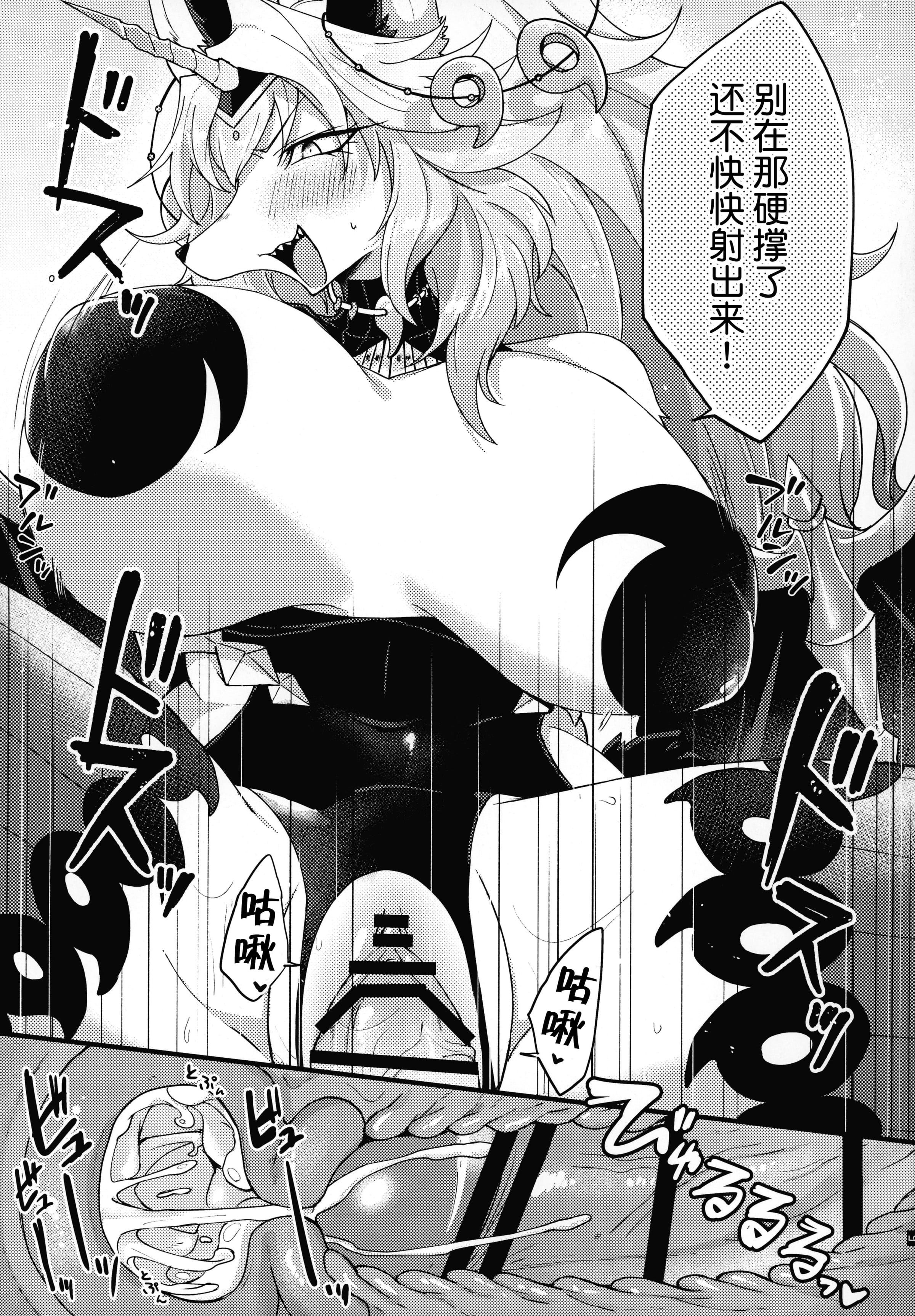 06_Kemoket_8_SGsix_Saigi_KEMOBOKKO_FEVER_Full_Bokko_Heroes_006