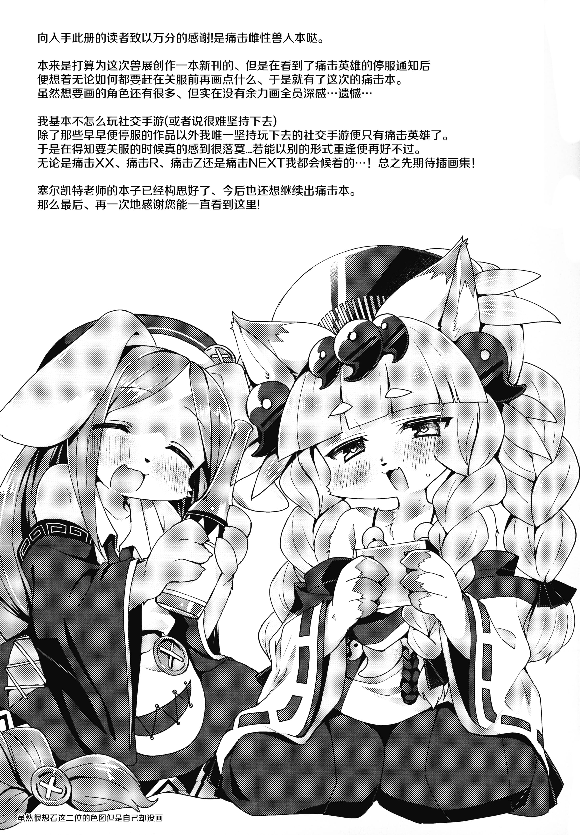 16_Kemoket_8_SGsix_Saigi_KEMOBOKKO_FEVER_Full_Bokko_Heroes_016