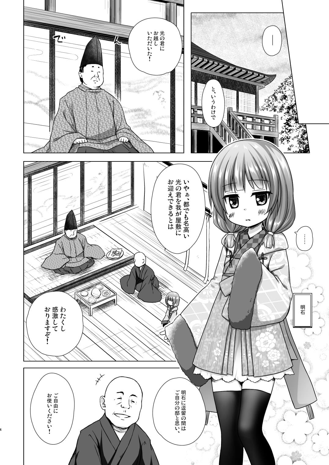 03_NvijENTY_004