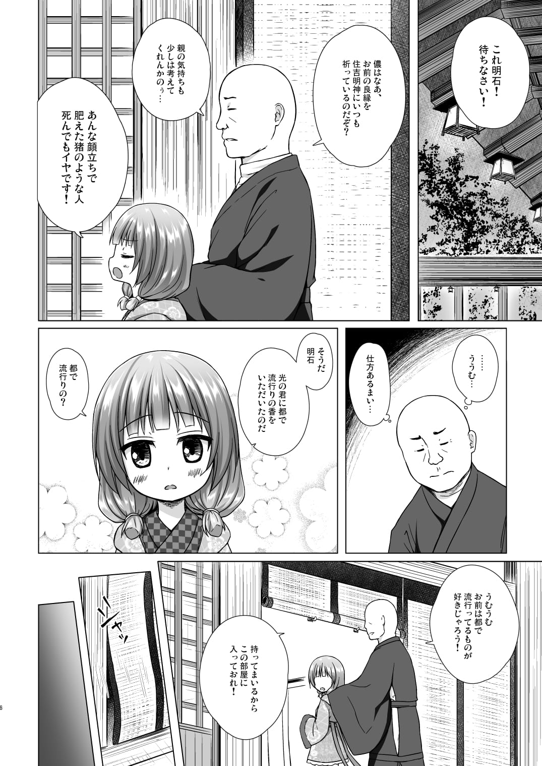 05_NvijENTY_006
