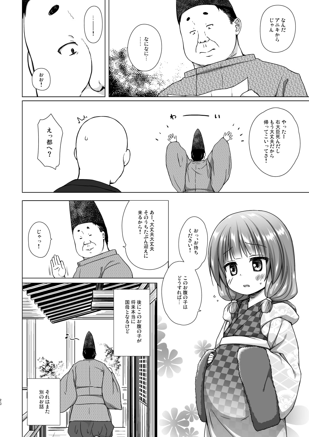 19_NvijENTY_020