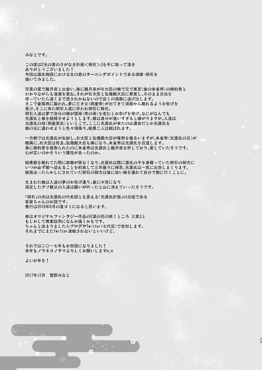24_NvijENTY_025