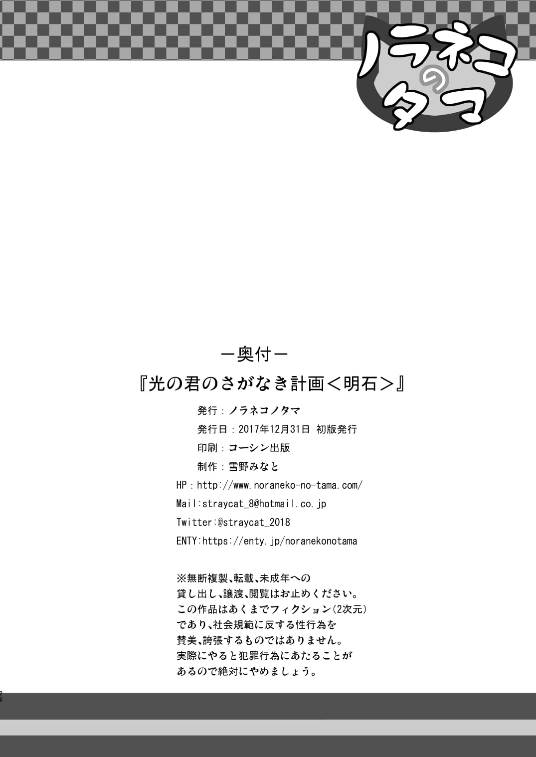 25_NvijENTY_026