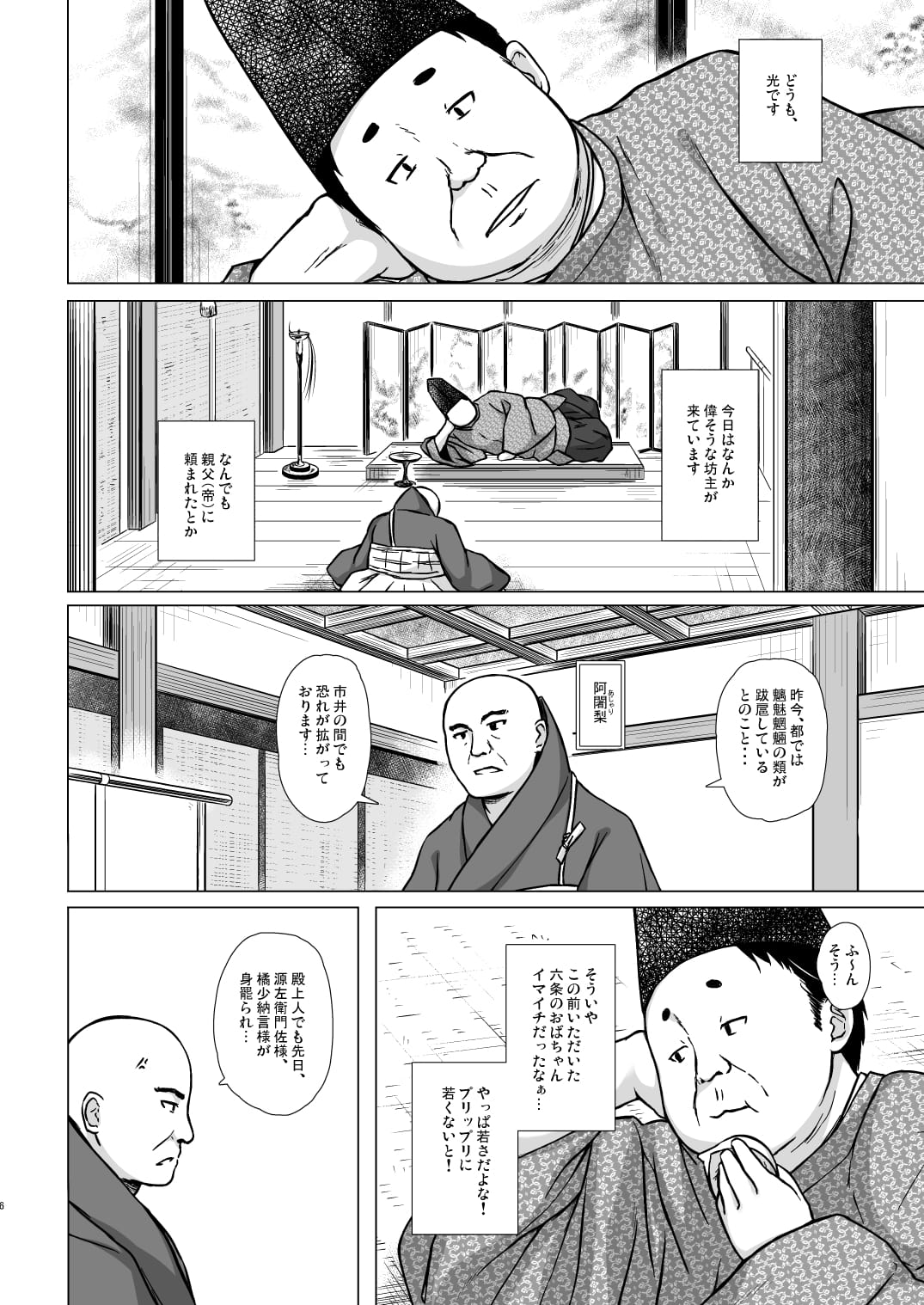 05_NvijT_006