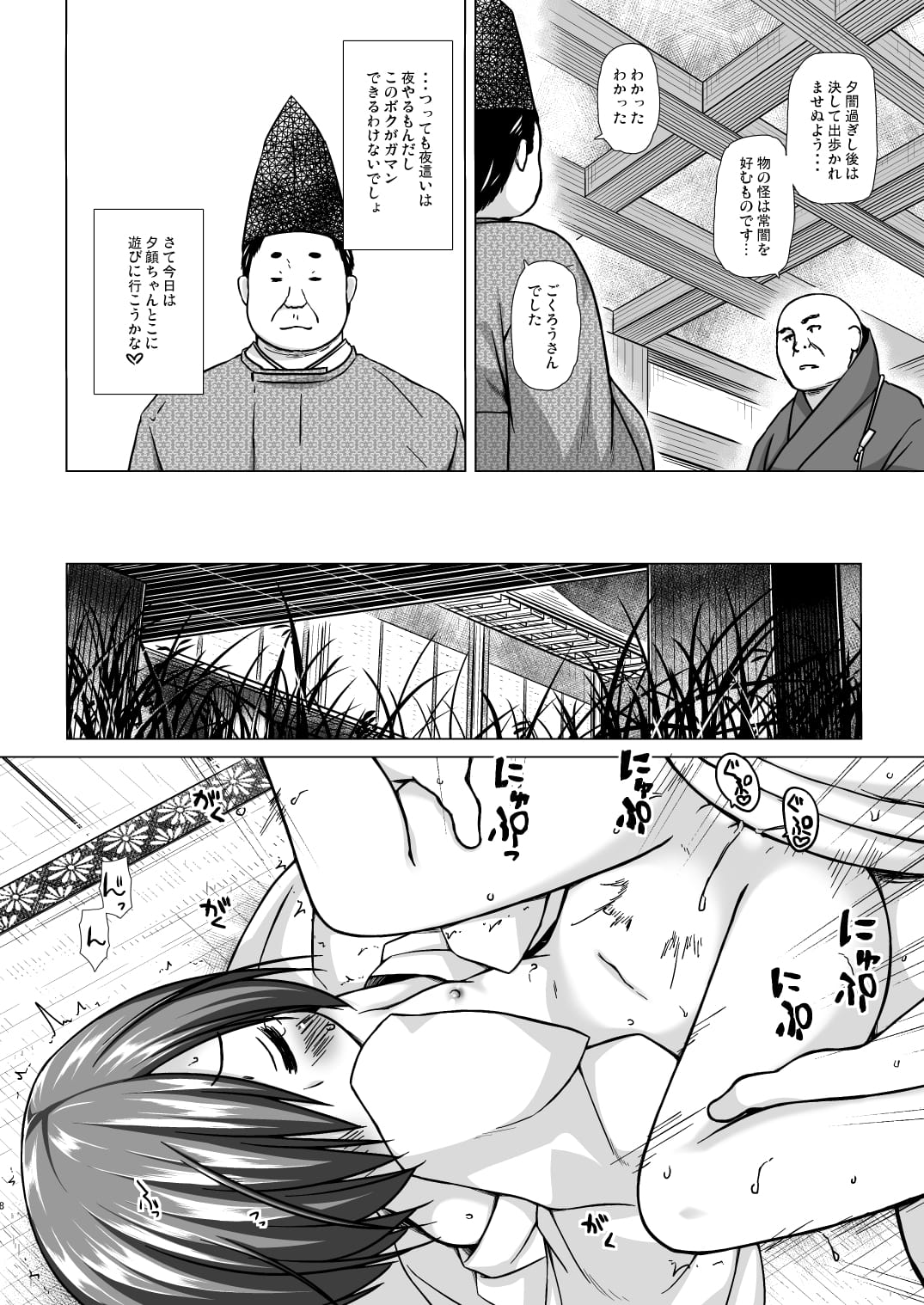 07_NvijT_008