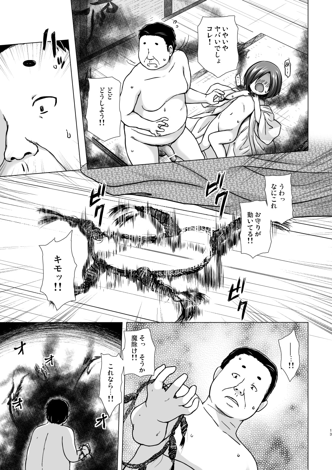 12_NvijT_013