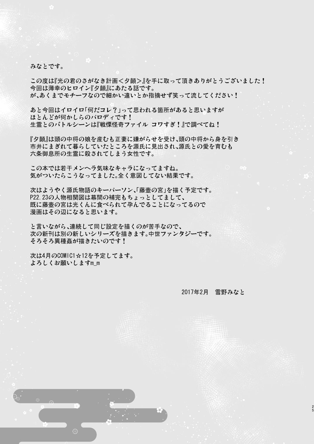 24_NvijT_025