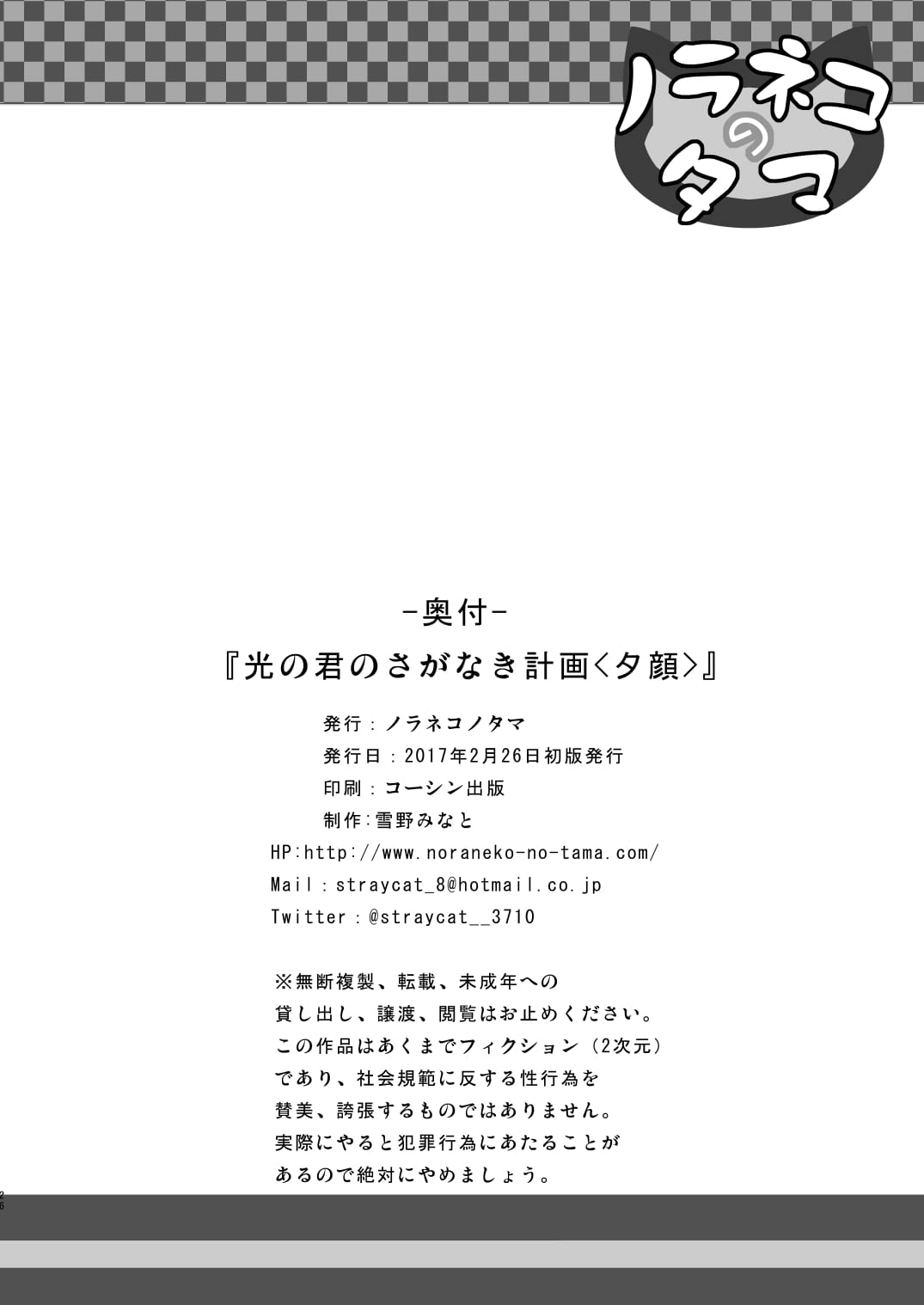 25_NvijT_026