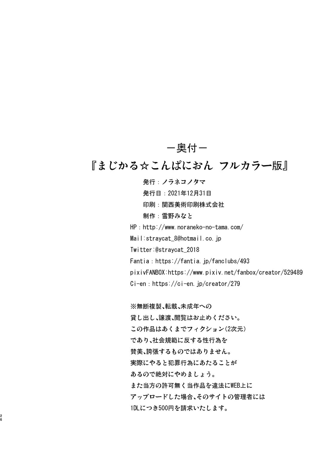 25_FC_026
