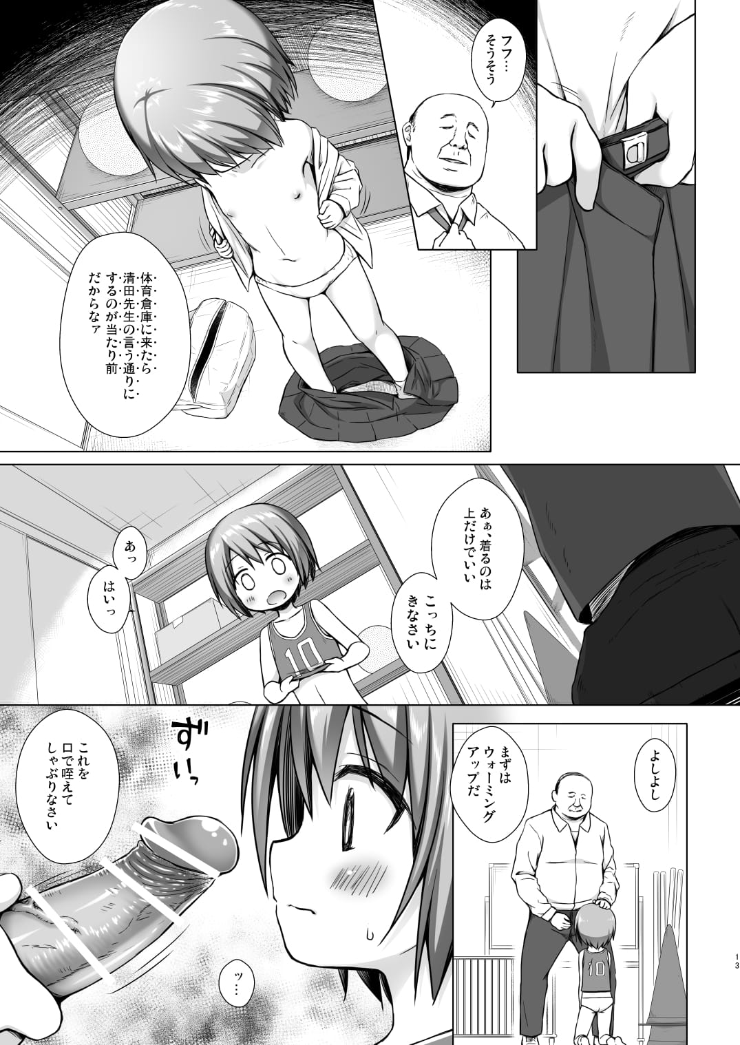 12_y2Tp_013