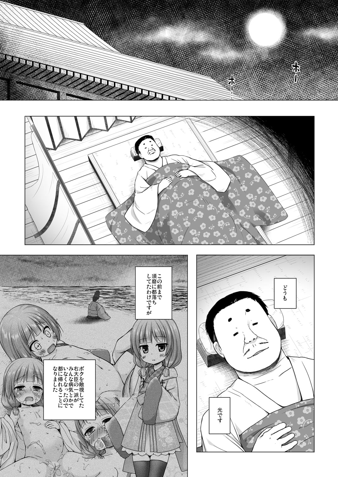 02_NvijfantiaTp_003