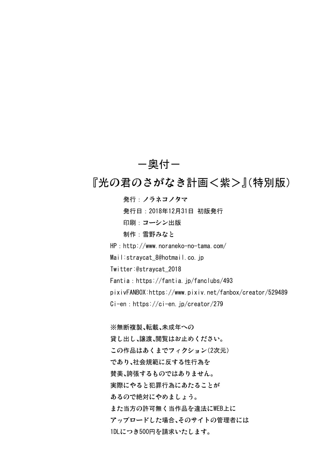 25_NvijfantiaTp_026