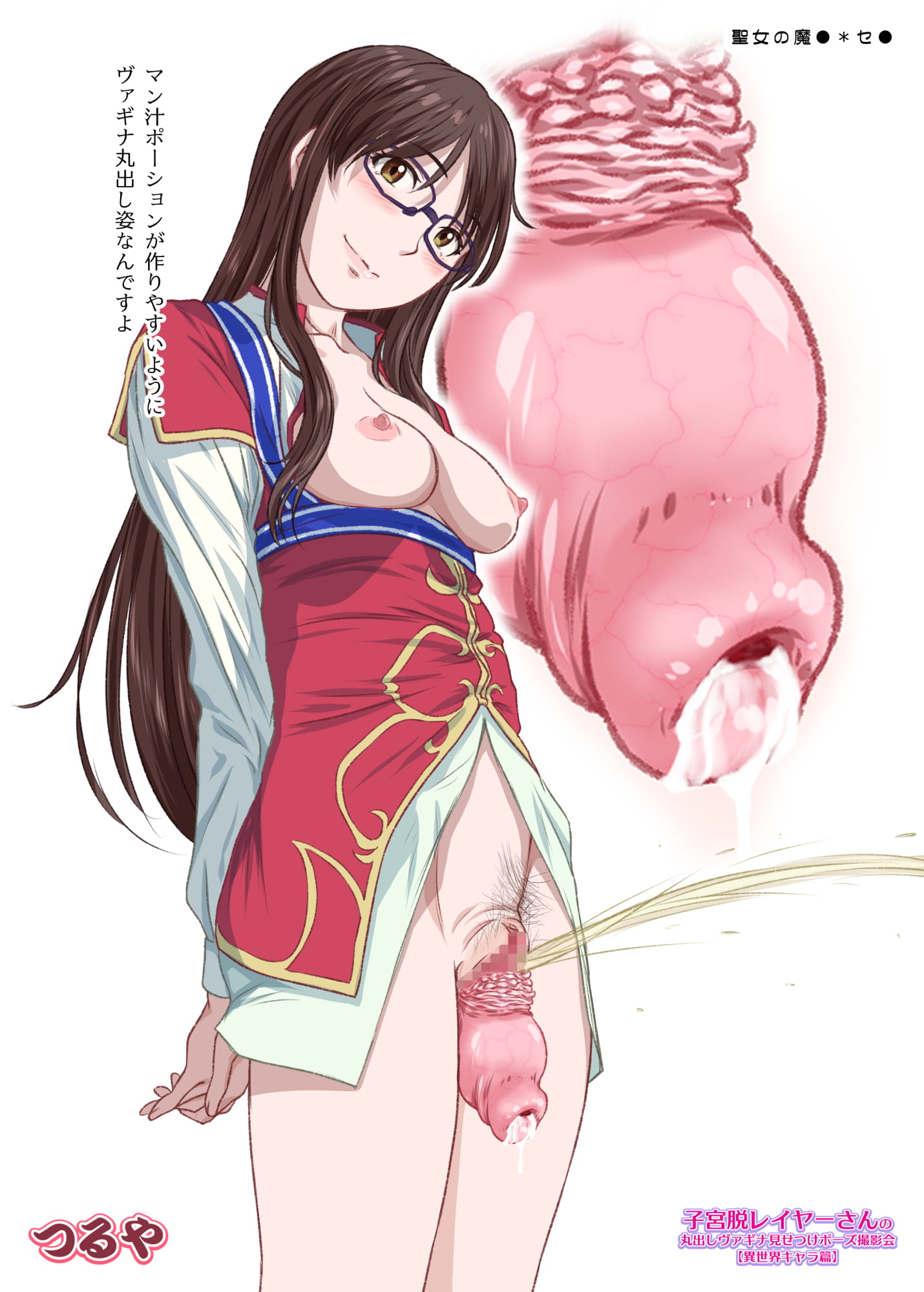 03_isekai_003_sei