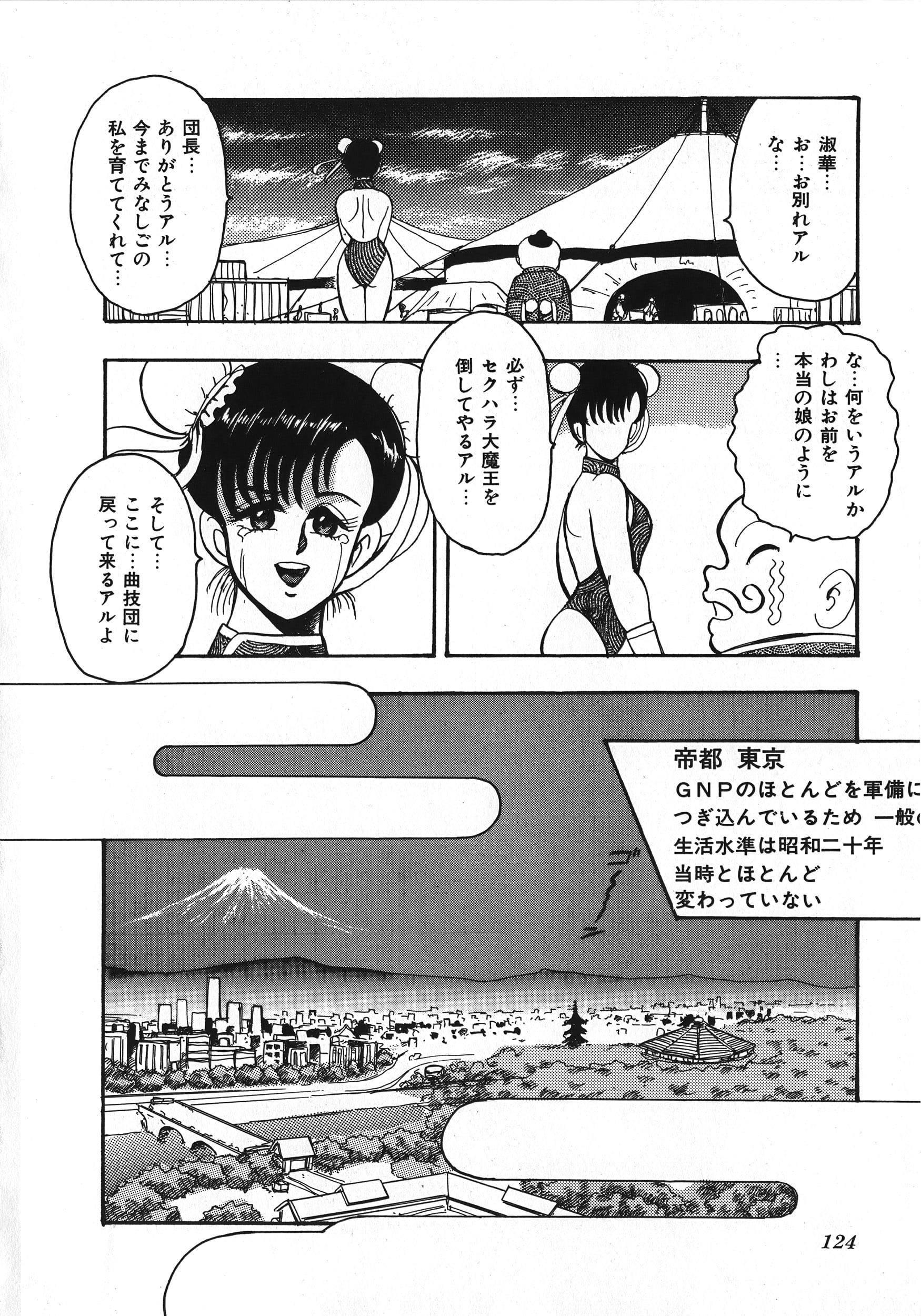 124